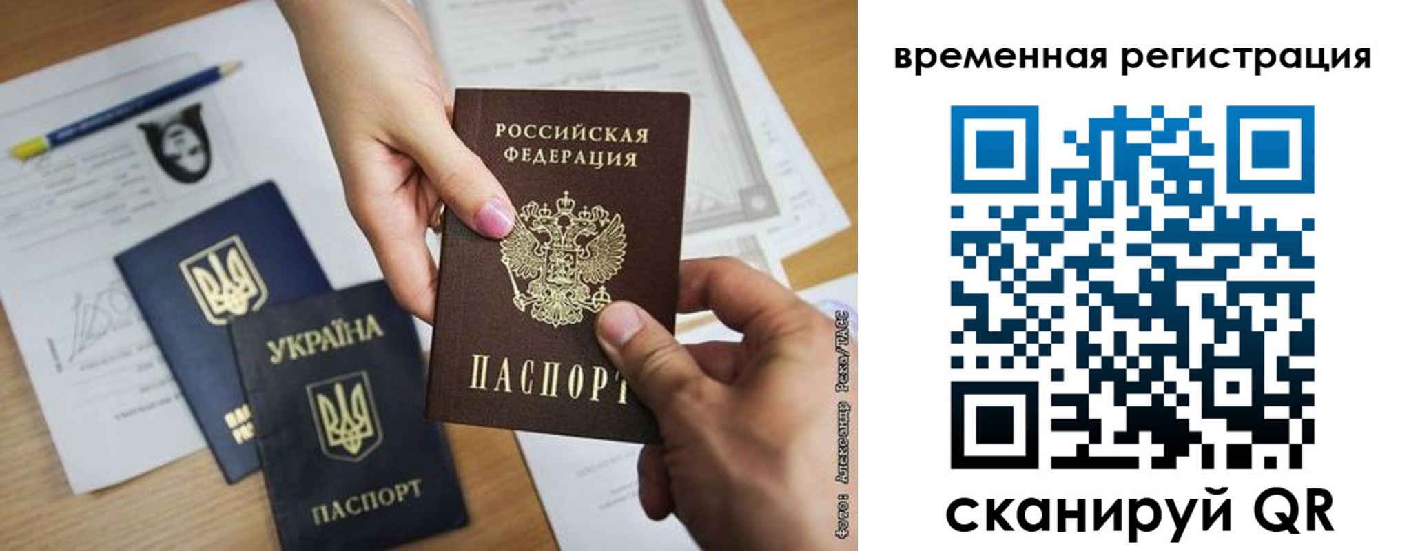 прописка законно в Порхове
