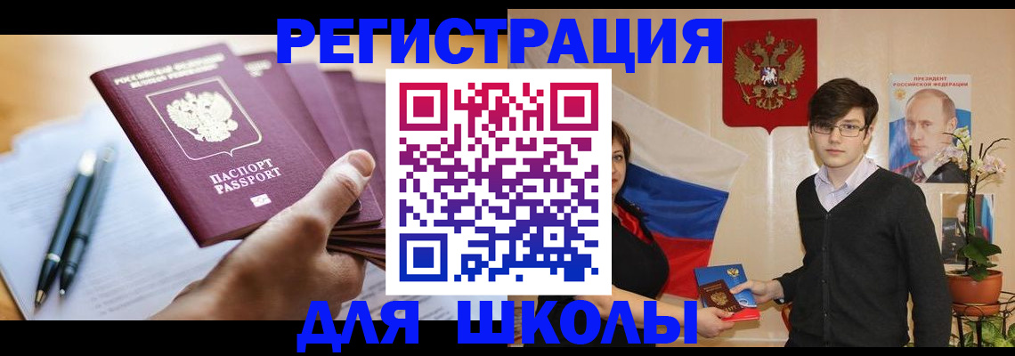 временная регистрация собственник в Порхове