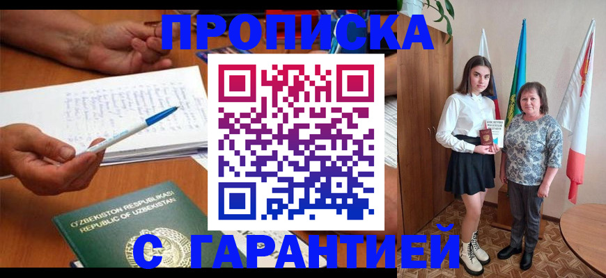 временная регистрация 2025 в Порхове