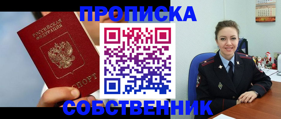 миграционный учет в Порхове