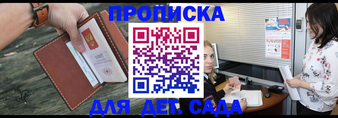 прописка для военкомата в Порхове