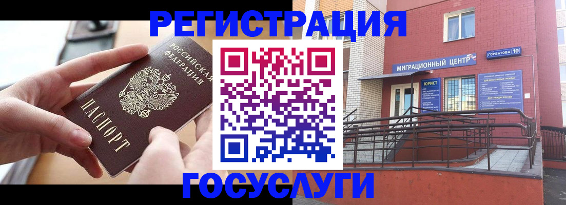 временная прописка в Порхове
