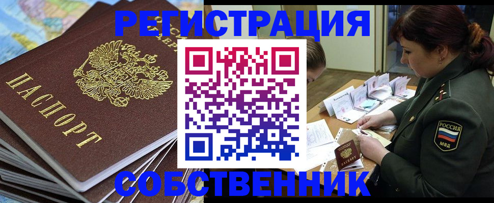 временная регистрация для всех в Порхове